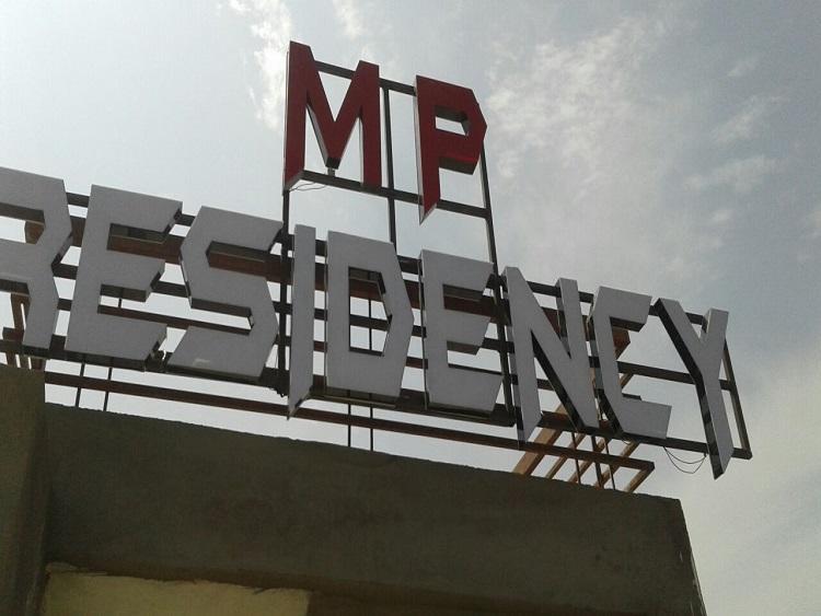 Mp Residency Ξενοδοχείο Ujjain Εξωτερικό φωτογραφία